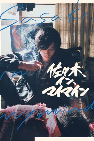 Sasaki in My Mind's poster