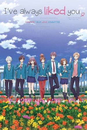 I Want to Let You Know That I Love You's poster