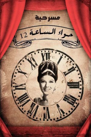 Eve at 12 o'clock's poster