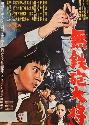 A Hell of a Guy's poster