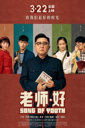 Song of Youth's poster