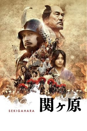 Sekigahara's poster
