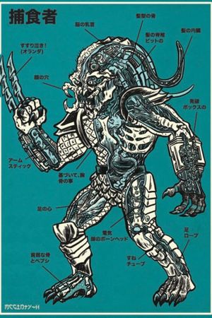Prey's poster