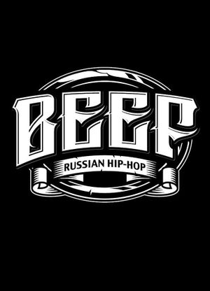 BEEF: Hip-Hop in Russia's poster