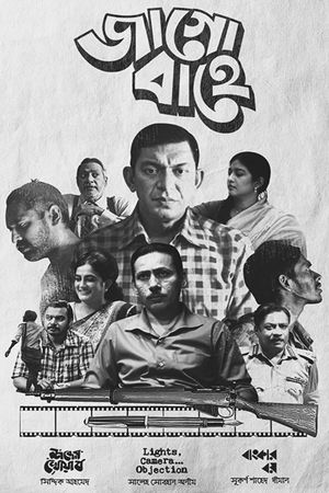 Jaago Bahey's poster