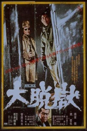 Great Jailbreak's poster