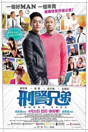 Buddy Cops's poster
