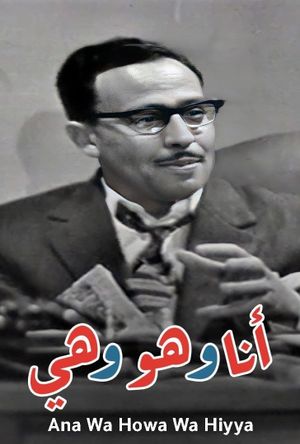 I, He and She's poster