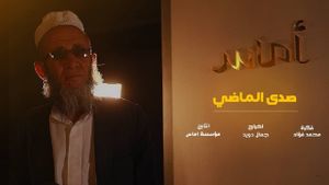 Sada AlMadhi's poster