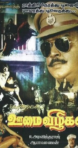 Oomai Vizhigal's poster