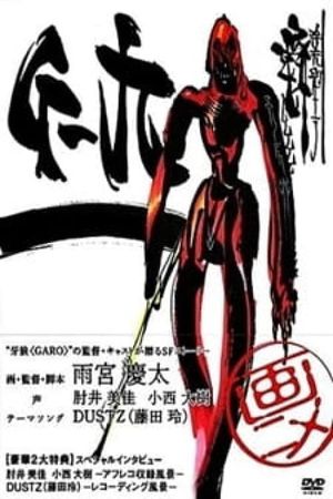 G-9's poster