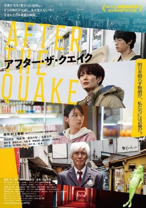 After the Quake's poster