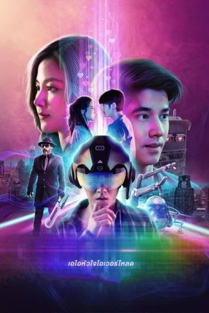 AI Love You's poster