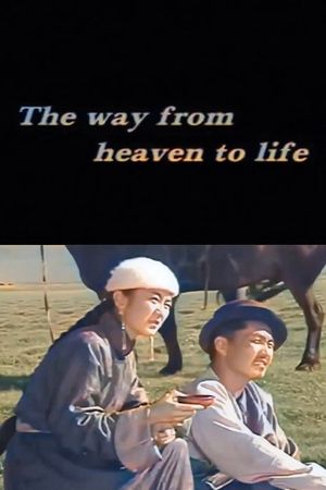 The Way From Heaven to Life's poster
