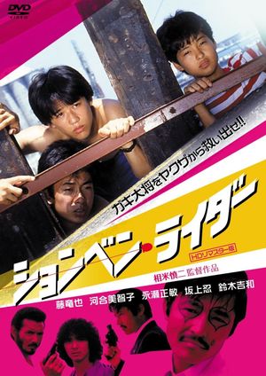 P. P. Rider's poster