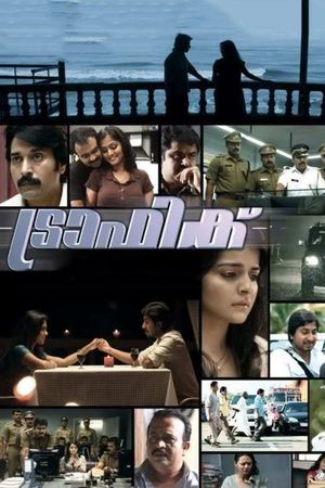 Traffic's poster