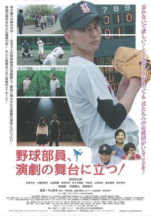 Yakyûbuin, Engeki no Butai ni tatsu!'s poster image