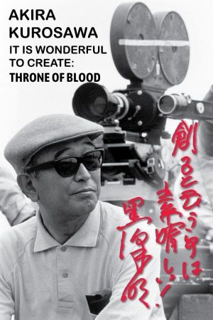 Akira Kurosawa: It Is Wonderful to Create: 'Throne of Blood''s poster