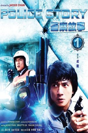 Police Story's poster