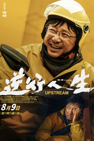 Upstream's poster