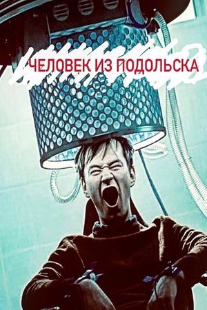Man from Podolsk's poster