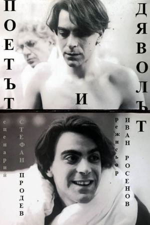 Poetat i dyavolat's poster