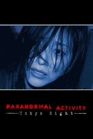 Paranormal Activity 2: Tokyo Night's poster