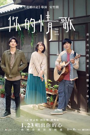 Your Love Song's poster