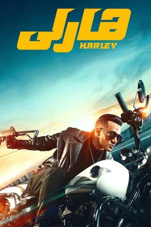 Harley's poster