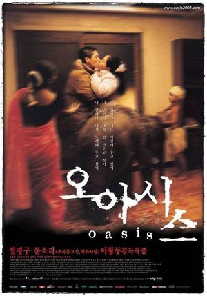 Oasis's poster