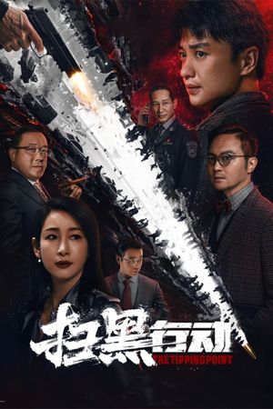 The Tipping Point's poster