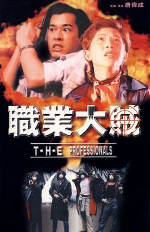 T.H.E Professional's poster