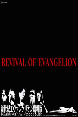 Revival of Evangelion's poster