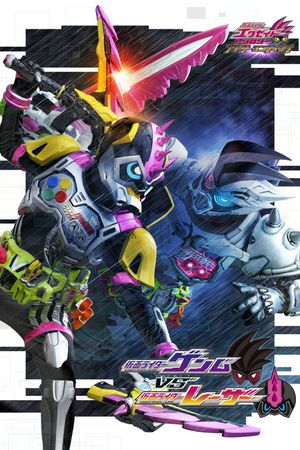 Kamen Rider Ex-Aid Trilogy: Another Ending - Kamen Rider Genm vs. Lazer's poster