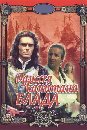 Captain Blood: His Odyssey's poster