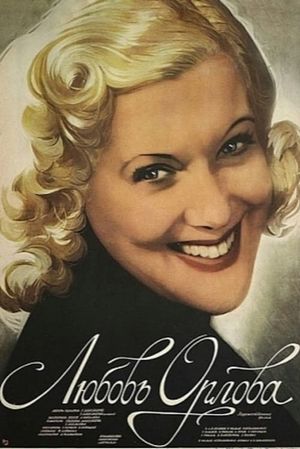 Lyubov Orlova's poster image