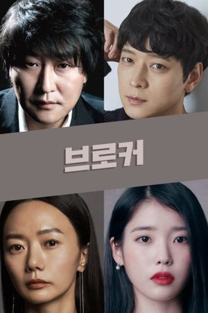 Broker's poster