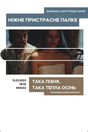 Takaya pozdnyaya, takaya tyoplaya osen's poster
