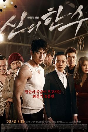 The Divine Move's poster