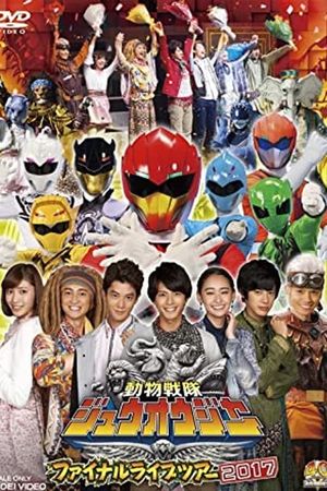 Doubutsu Sentai Zyuohger Final Live Tour 2017's poster