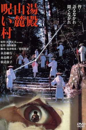 Yudono-sanroku noroi mura's poster image