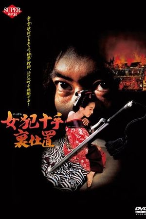 Female Criminal Jutteura Punishment's poster