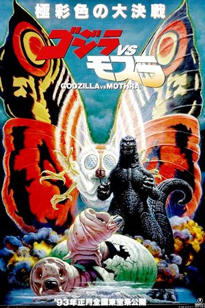 Mothra vs. Godzilla's poster