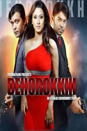 Dehorokkhi: The Bodyguard's poster