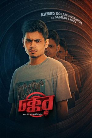 Chokkor 302's poster
