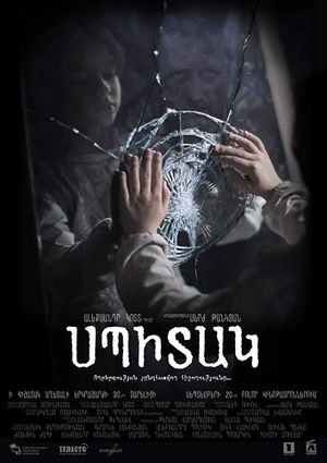 Spitak's poster