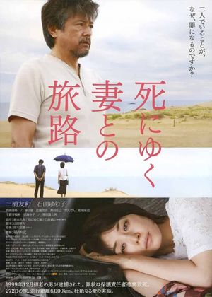 Shiniyuku tsuma tono tabiji's poster
