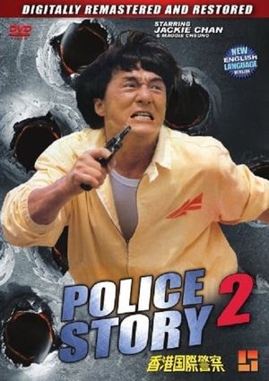 Police Story 2's poster