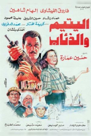 The Orphan and the Wolves's poster