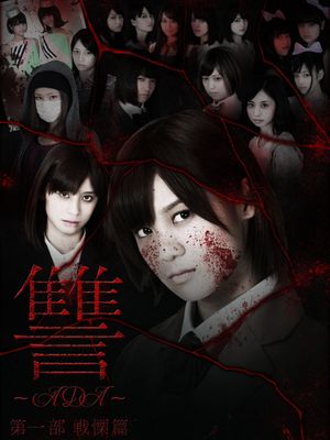 Ada: Part 1's poster